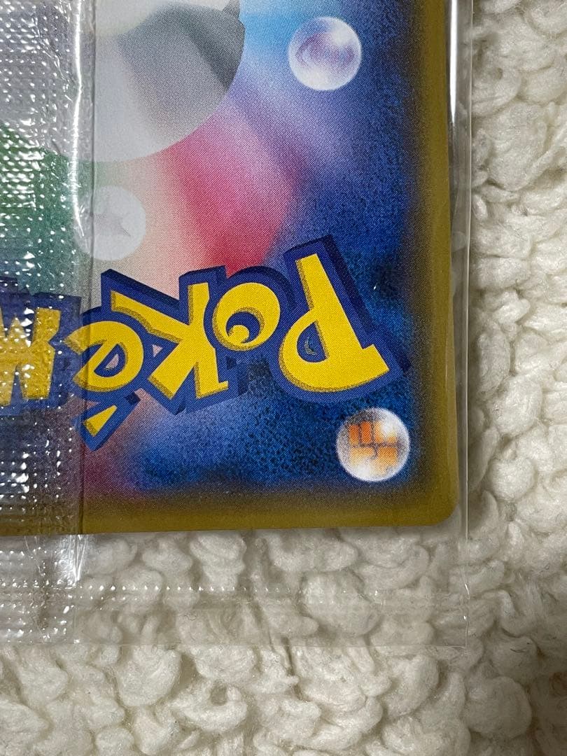 長場雄　YU NAGABA×ポケモンカードゲーム　ピカチュウ　プロモ