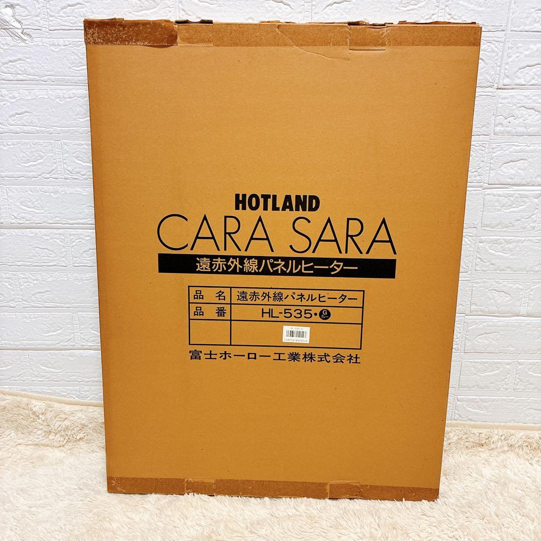 HOTLAND CARA SARA HL-535 遠赤外線パネルヒーター