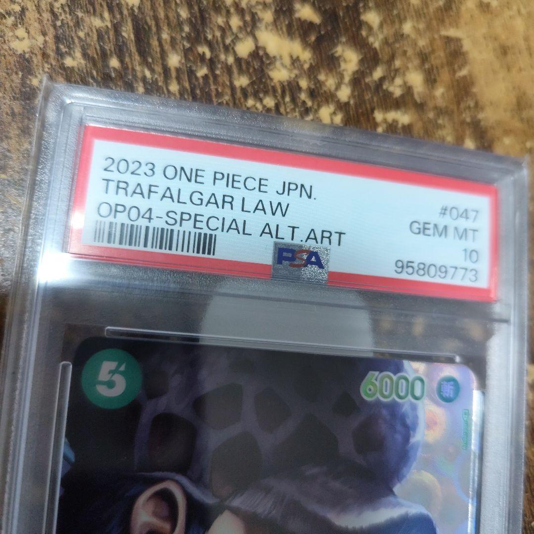 ワンピース トラファルガー・ロー OP04-SPECIAL ALT.ART