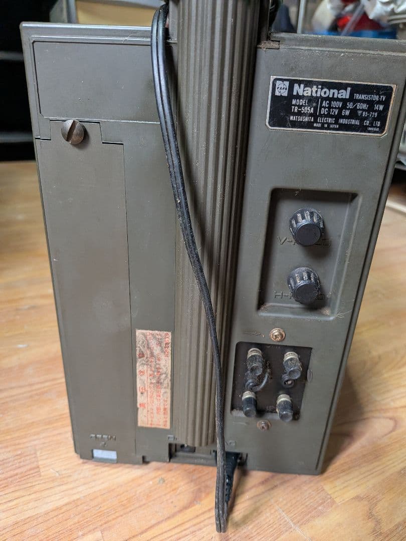 RANGER-505 National　ポータブル　ブラウン管テレビ　昭和
