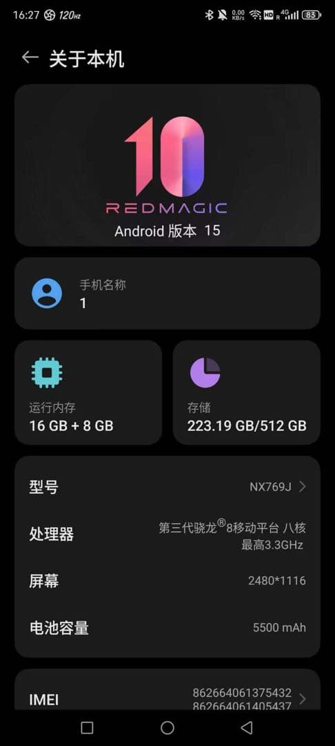REDMAGIC 9 Pro+ 16+512GB NX769J SIMフリー