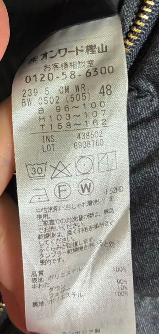 自由区　ショートダウン　サイズ48