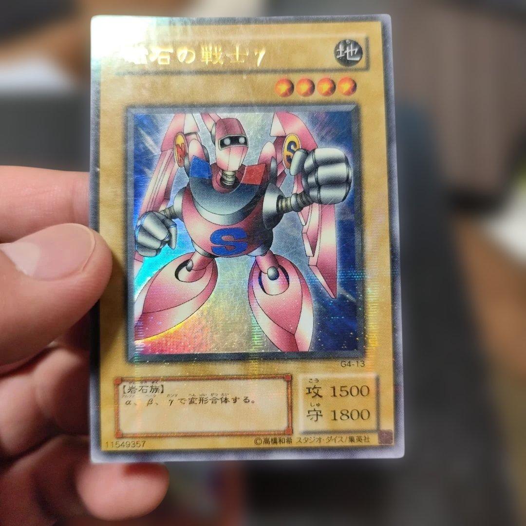 磁石の戦士　ウルトラパラレル　セット