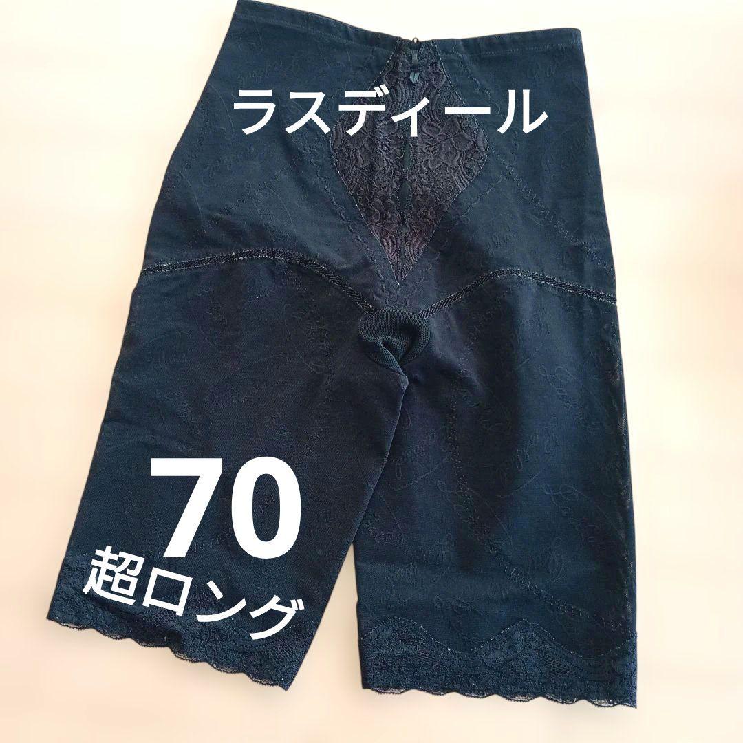 【mimico様】ラスディール2点 まとめ商品