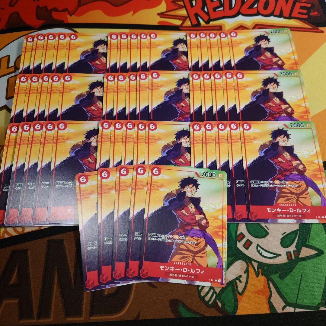 モンキー・D・ルフィ P-00150枚 開封済み