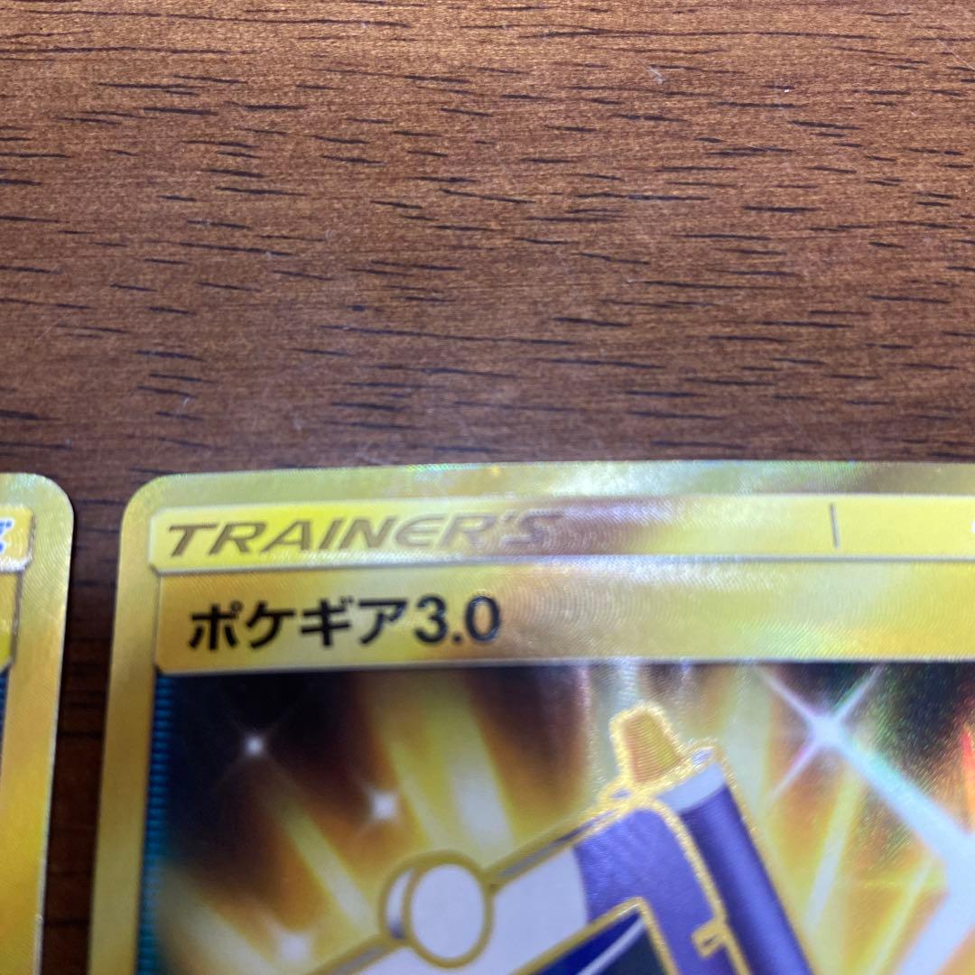 ポケギア3.0 ur SM9a ナイトユニゾン 069/055 3枚