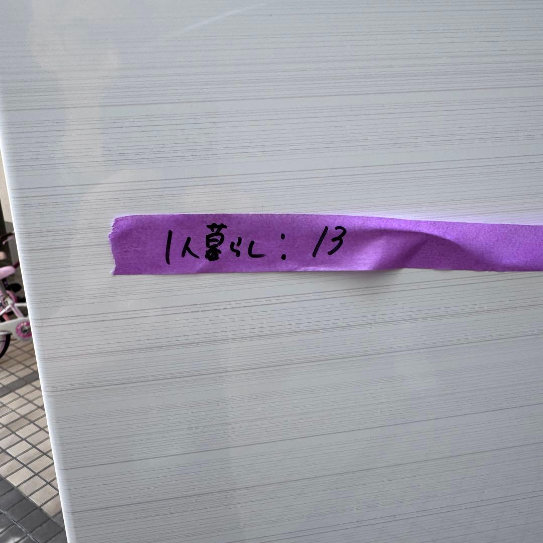 ハイアール JR-CV29C 286L 冷蔵庫 ホワイト 2025年製