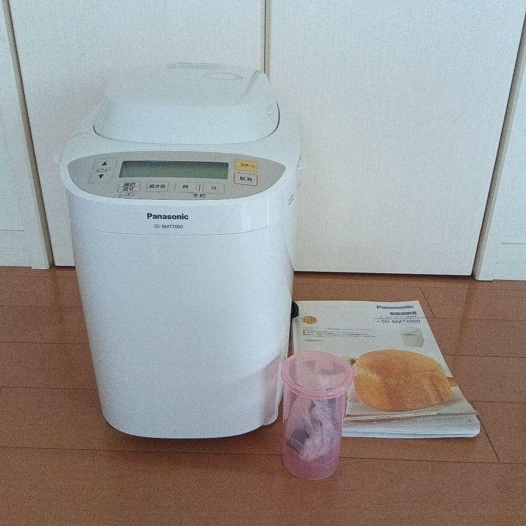 【パナソニックPanasonic】ホームベーカリー　SD-BMT2000
