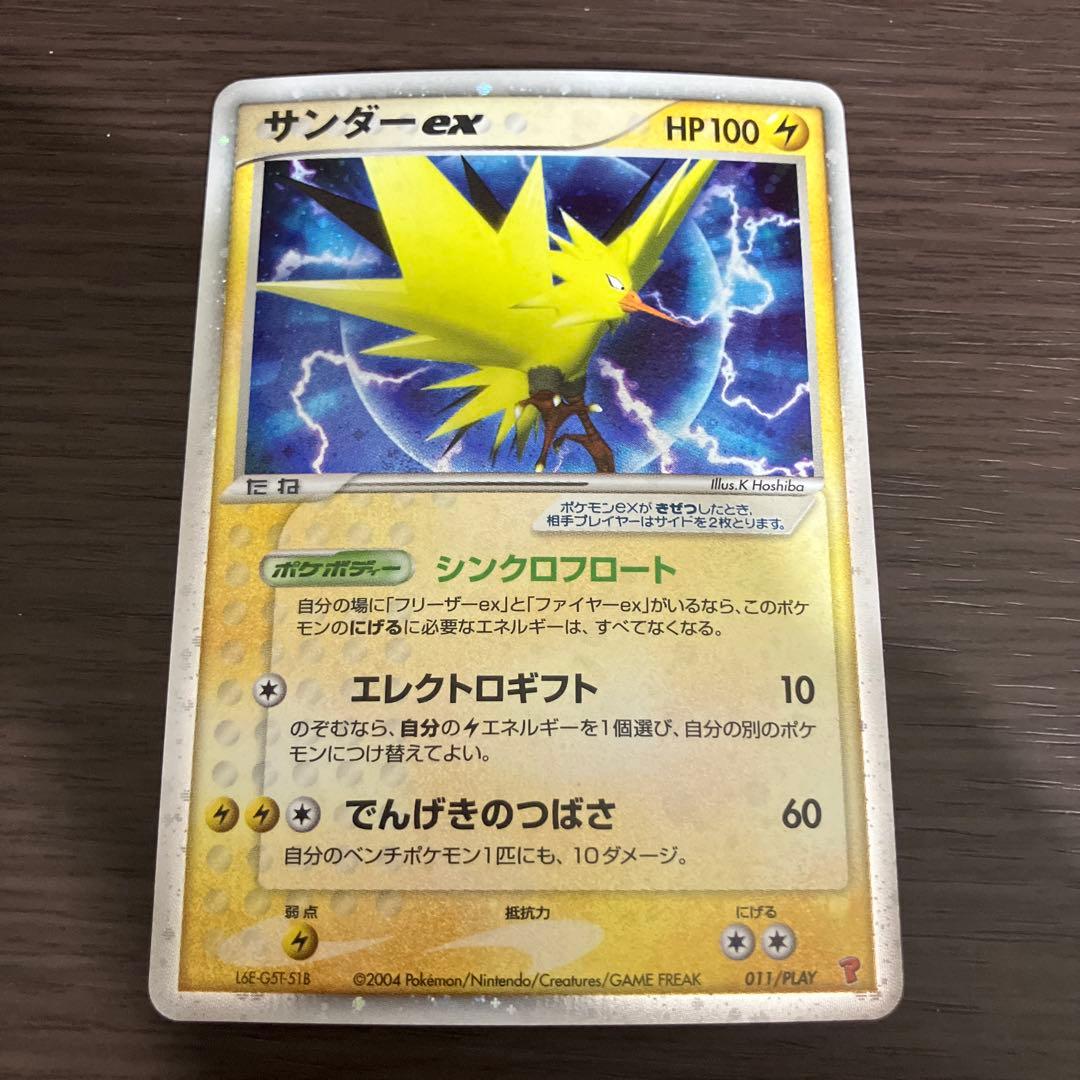 サンダーex PROMO ポケモンカード 2/9までセール開催中！！