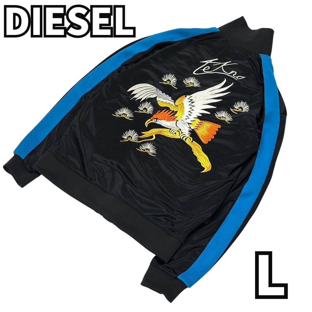 背中で語るD✨ DIESEL トラックジャケット 鷲刺繍 バッグプリント L 黒