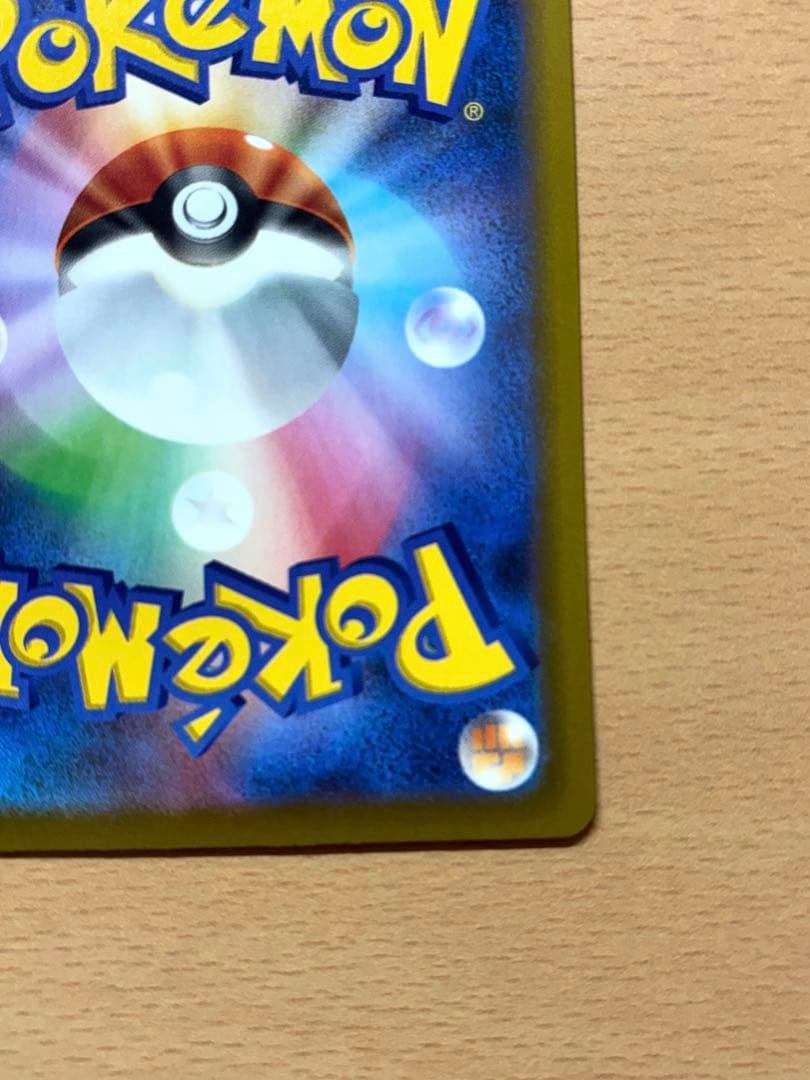 メガカイリューex sar メガドリームex