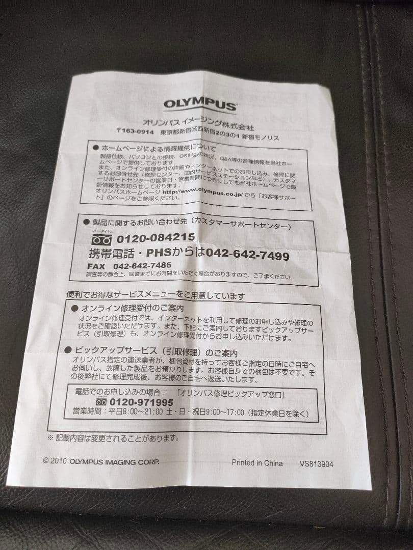 OLYMPUS オリンパス ミュー μ-7040 コンパクトデジタルカメラ