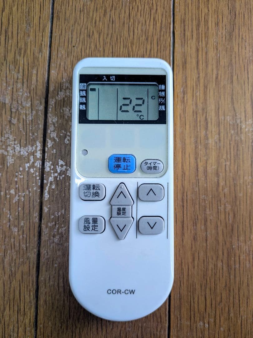 コロナ PURE WIND CW-1613