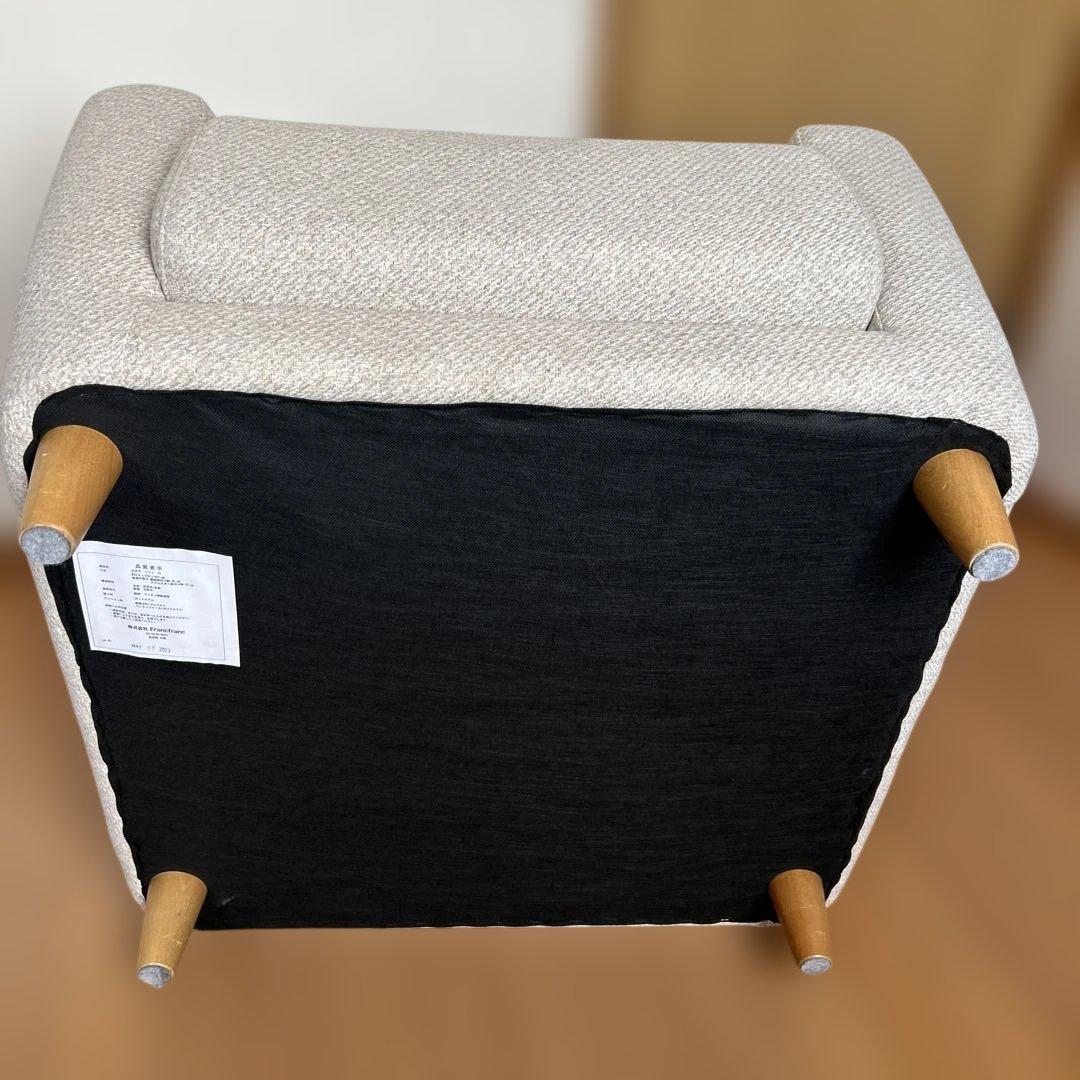 フランフラン ヌボラソファ1Ｐflancflanc