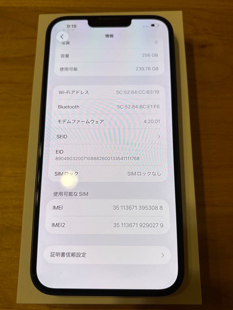 スマートフォン本体 iPhone14 plus 256GB