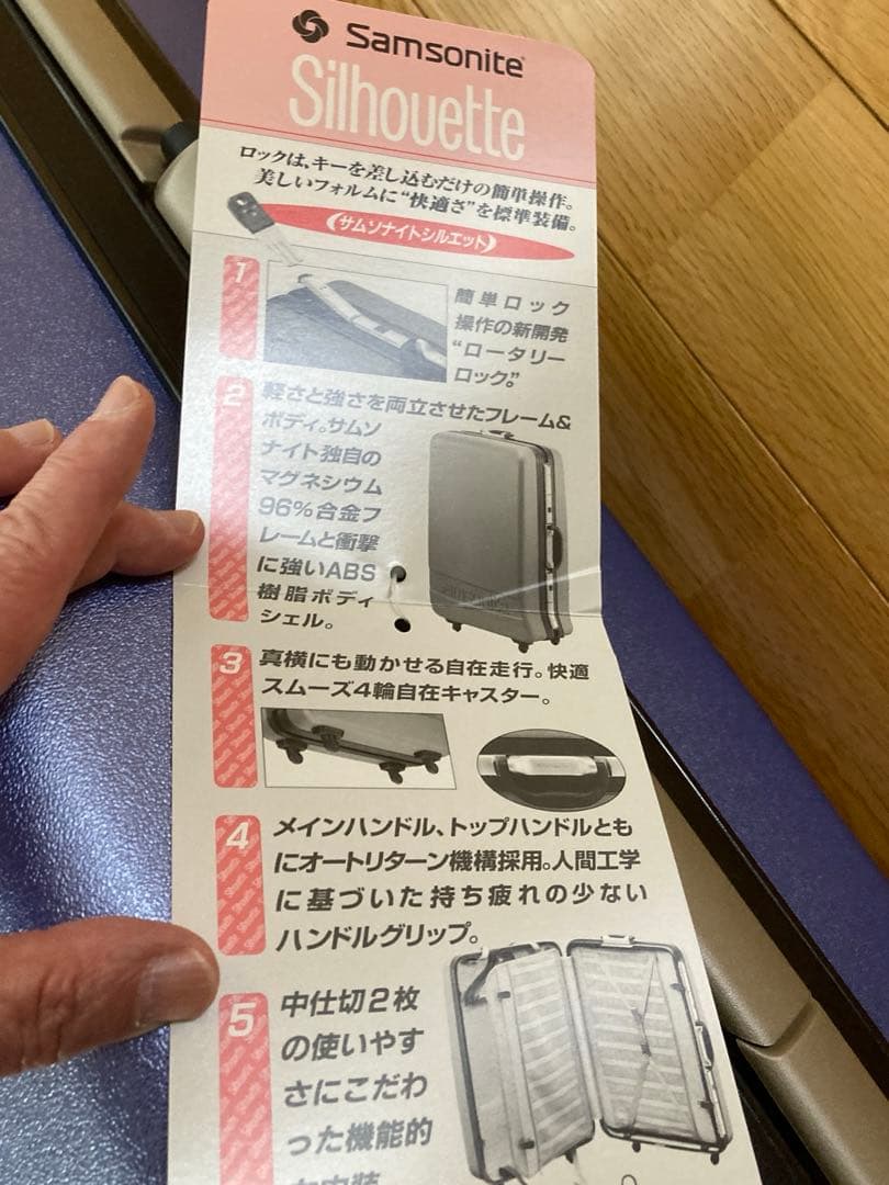 ★新品★Samsonite Silhouette Lサイズ　高級スーツケース