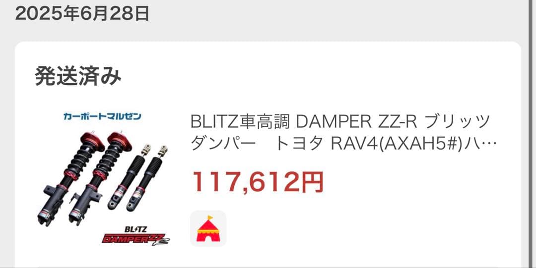 ブリッツ ダンパー ZZ-R フルタップ式 車高調 ハリアー/RAV4