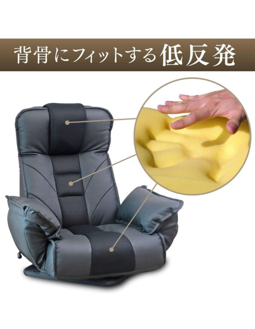 座椅子生活 回転式 レザー