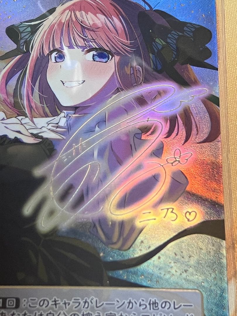 五等分の花嫁カードゲーム　これからも続く日々中野二乃　SSP 1枚