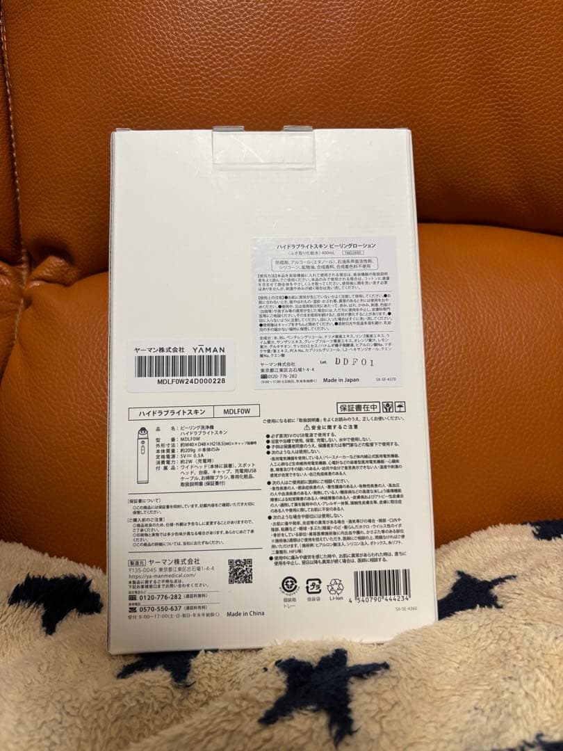 ヤーマン 美顔器 YAMAN HYDRA BRIGHT SKIN PEELING