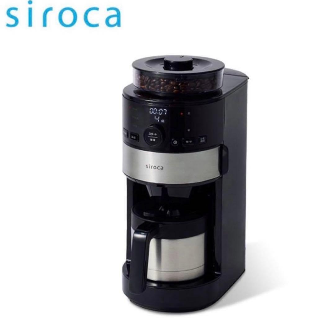 siroca 全自動コーヒーメーカー SC-C125