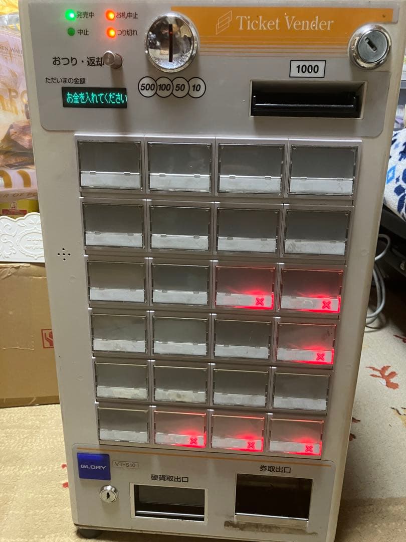 新札対応　新紙幣対応　グローリー　券売機　VT-S10 引き取り限定
