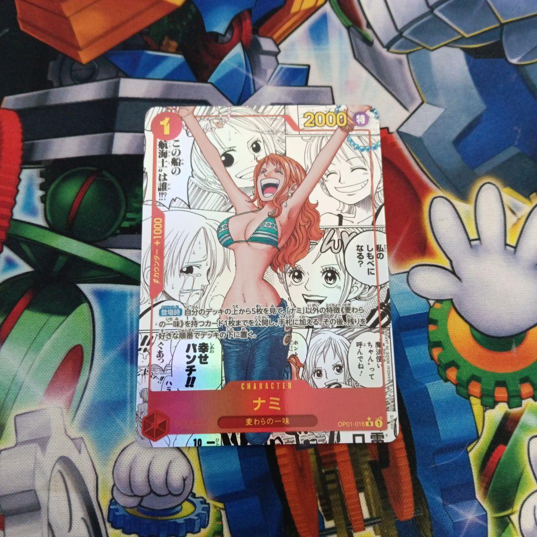 ワンピースカード ナミコミックパラレル