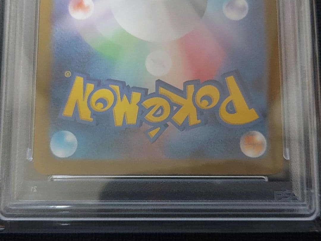 PSA10 ピカチュウ プロモ　3枚セット