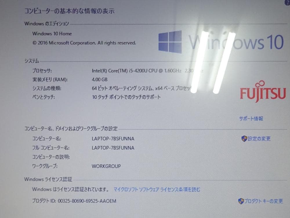 富士通 ノートパソコン LIFEBOOK UH55/M/中古特価良品