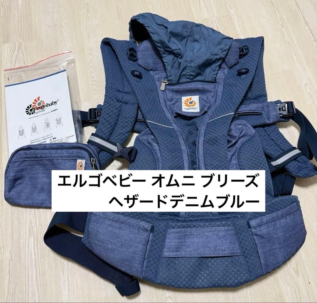 Catherine様 エルゴベビー オムニ ブリーズ 抱っこ紐