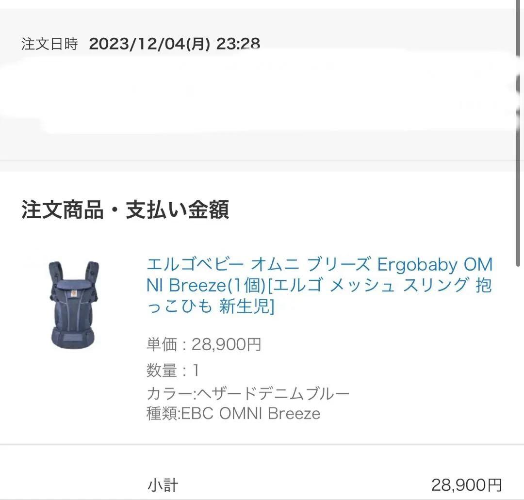 Catherine様 エルゴベビー オムニ ブリーズ 抱っこ紐
