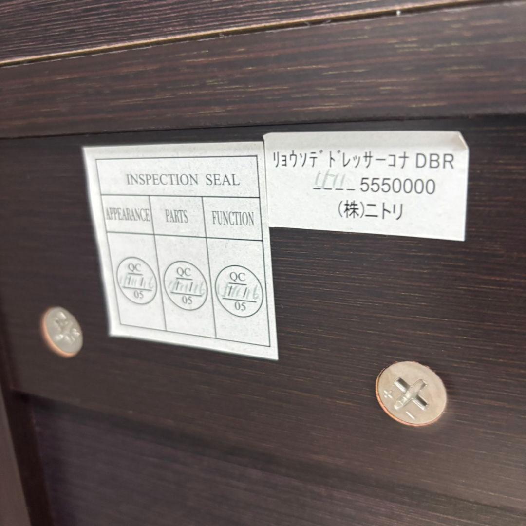 NITORI ニトリ ダークブラウン ドレッサー・鏡台 化粧台 家具 収納