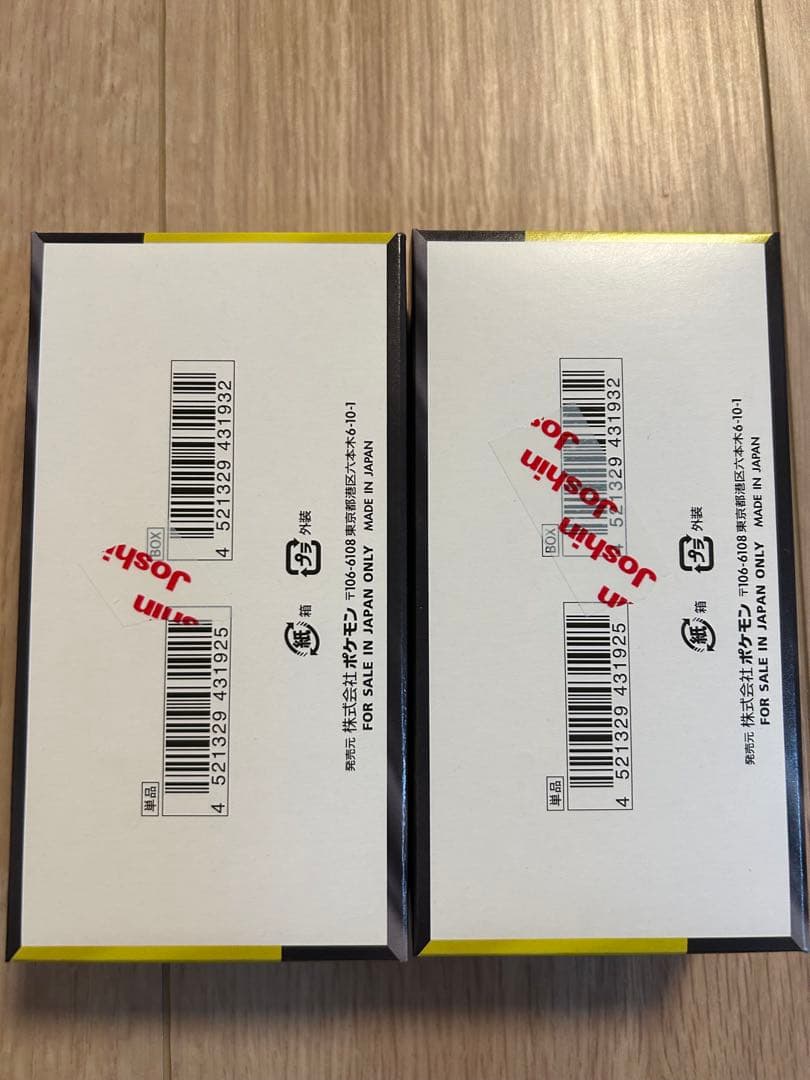 MEGA ドリームEX 2BOX　シュリンクなし　ペリペリあり