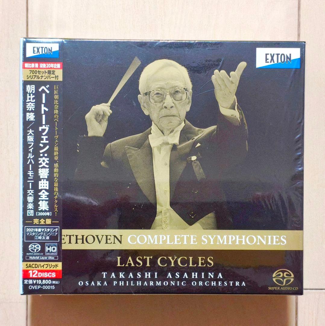 美品 12SACD 朝比奈隆 ベートーヴェン 交響曲全集