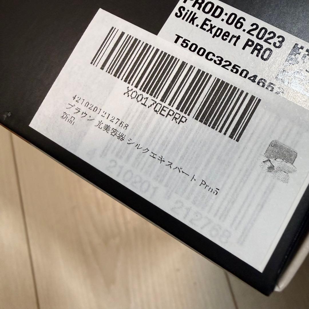 ブラウン 光美容器 シルクエキスパート PL-5117 ホワイト