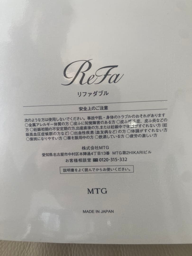新品未使用】ReFa リーファダブル 美顔ローラー 保証書付 定価¥31,680