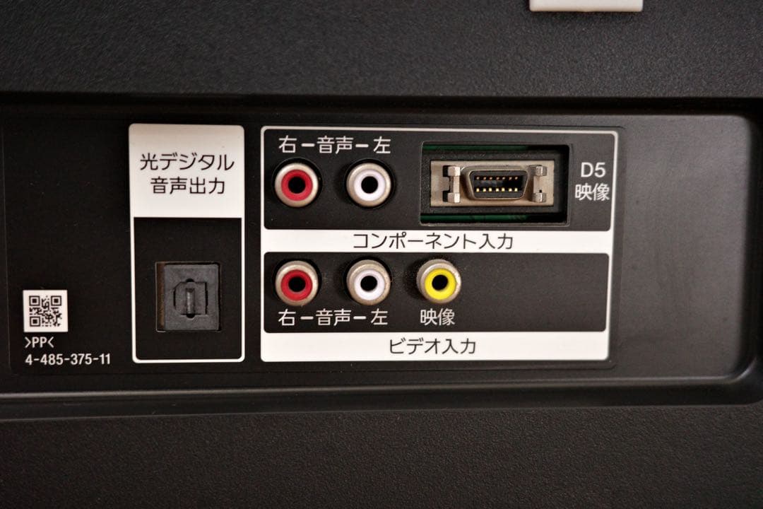 ソニー ブラビア 40inch BRAVIA KJ-40W700C