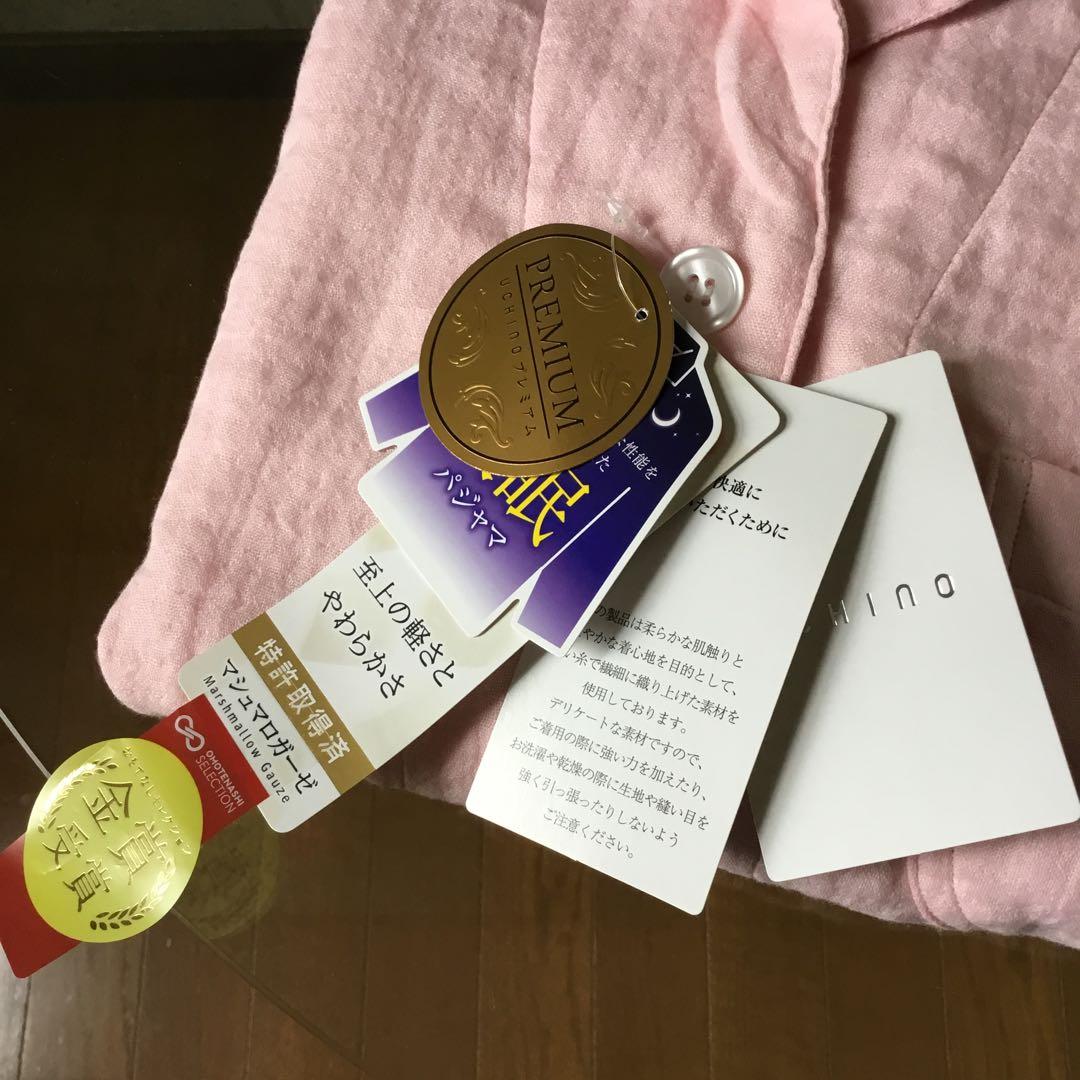 UCHINO ピンク コットン パジャマ M ウチノ　未使用
