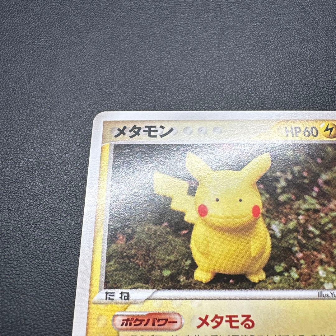 【年末年始特価】メタモン ピカチュウ★ 拡張パック ホロンの研究塔