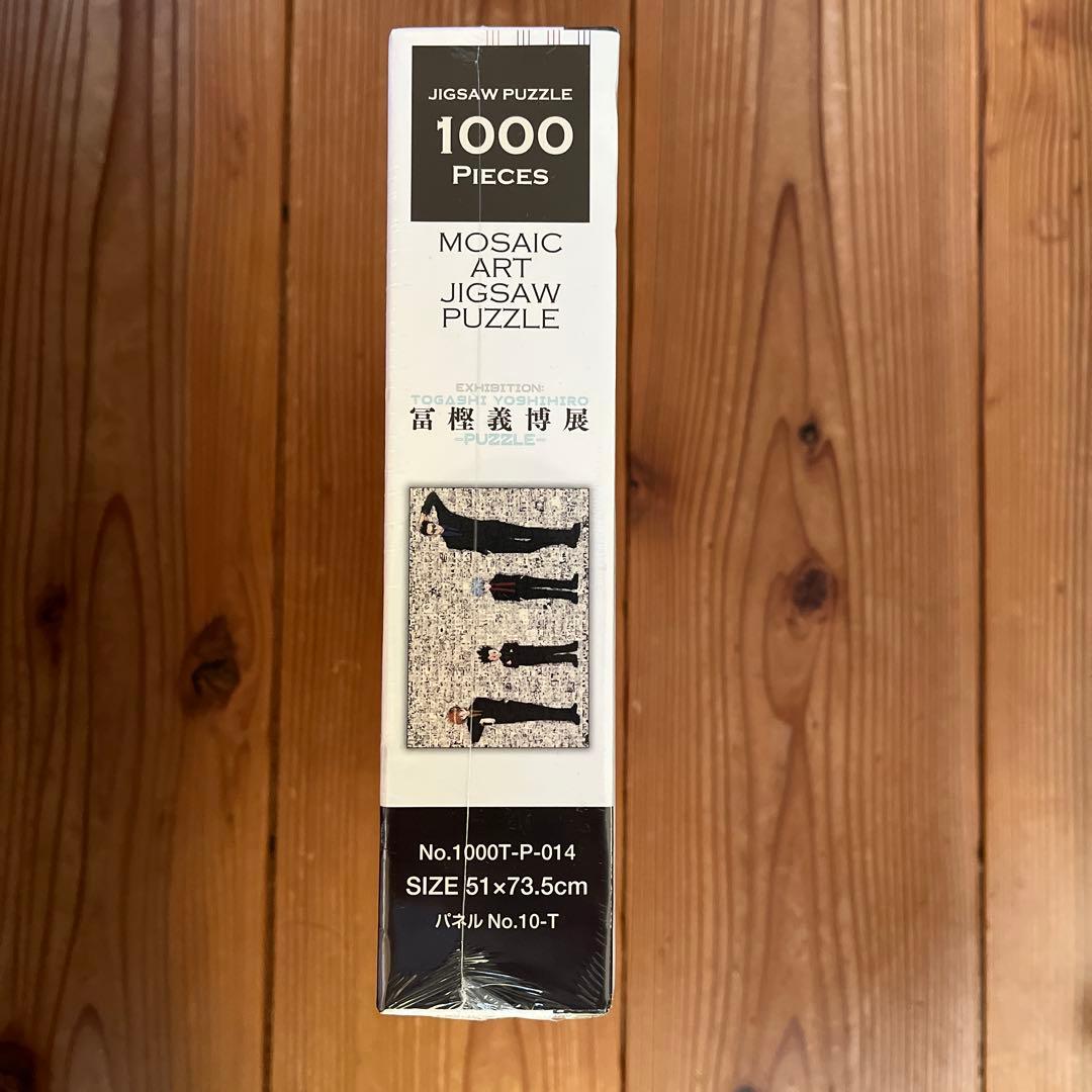 【未開封】冨樫義博展 HUNTER×HUNTER モザイクアート パズル