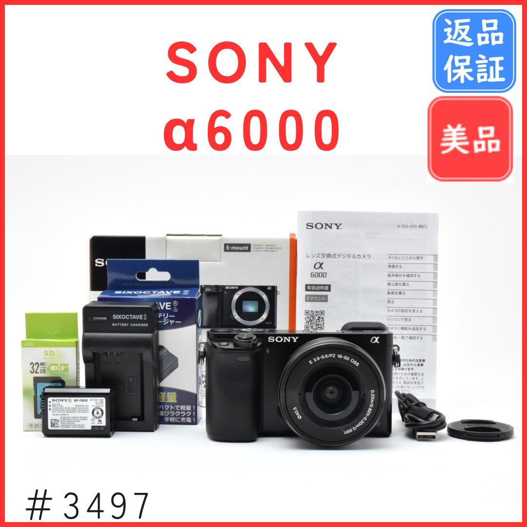 【美品】ソニー SONY α6000 パワーズームレンズキット《S数1491回》