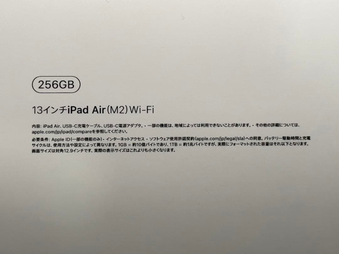13インチiPad Air(M2) 256GB Wi-Fi ブルー +色々