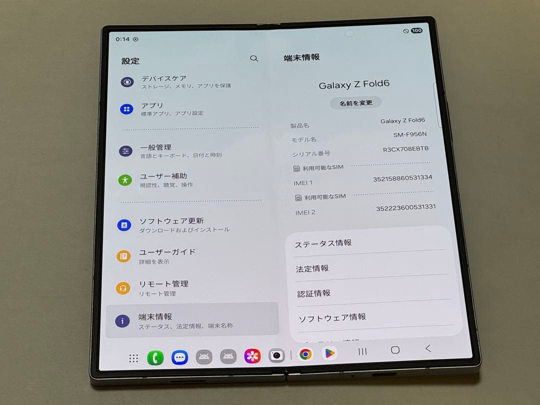 【超美品】Samsung Galaxy ZFold6 512GB シルバー