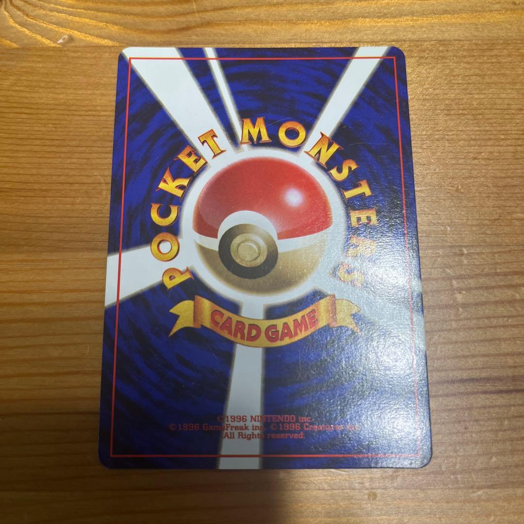 【ポケモンカード旧裏】フシギバナ ★ 第1弾拡張パック