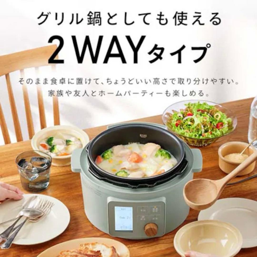 今だけ送料負担！KPC-MA3-G 電気圧力鍋 アイリスオーヤマ