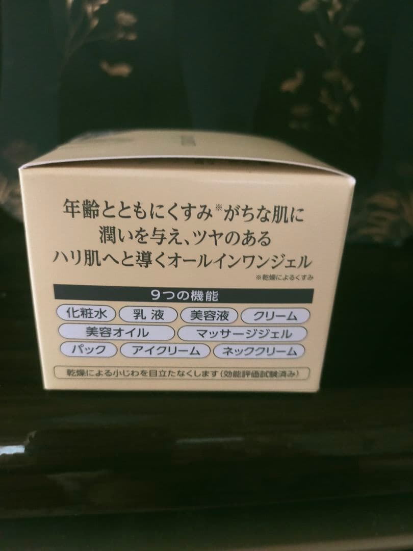 コラリッチオールインワンジェルEX