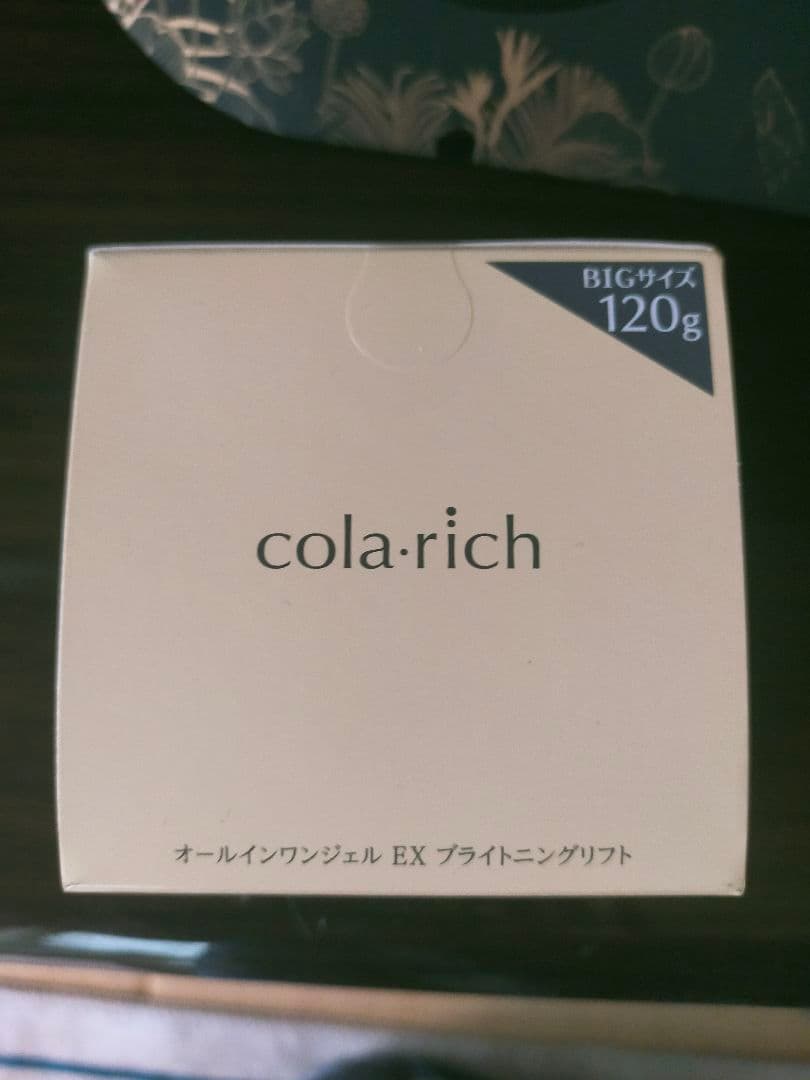 コラリッチオールインワンジェルEX
