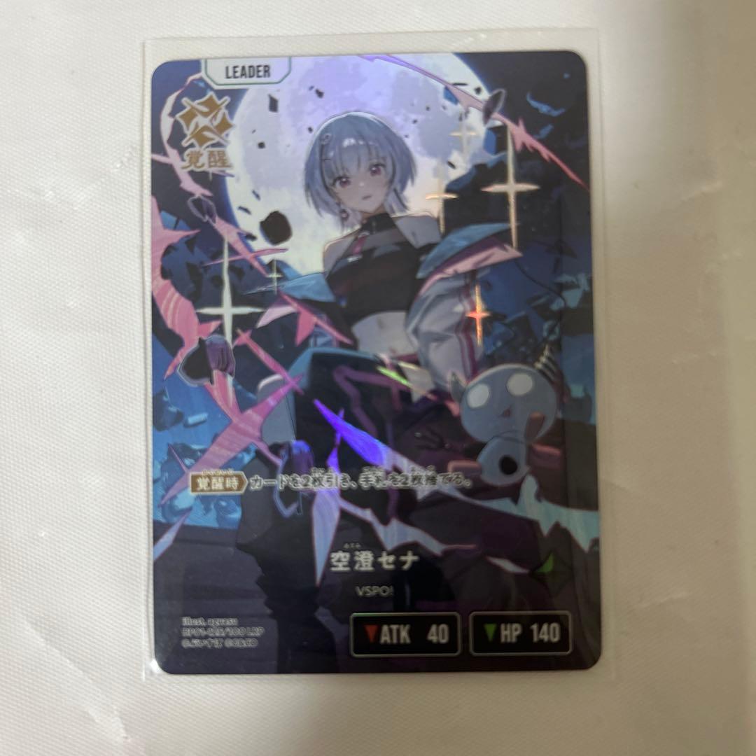 空澄セナ LRP クロスタ Xross stars ぶいすぽ