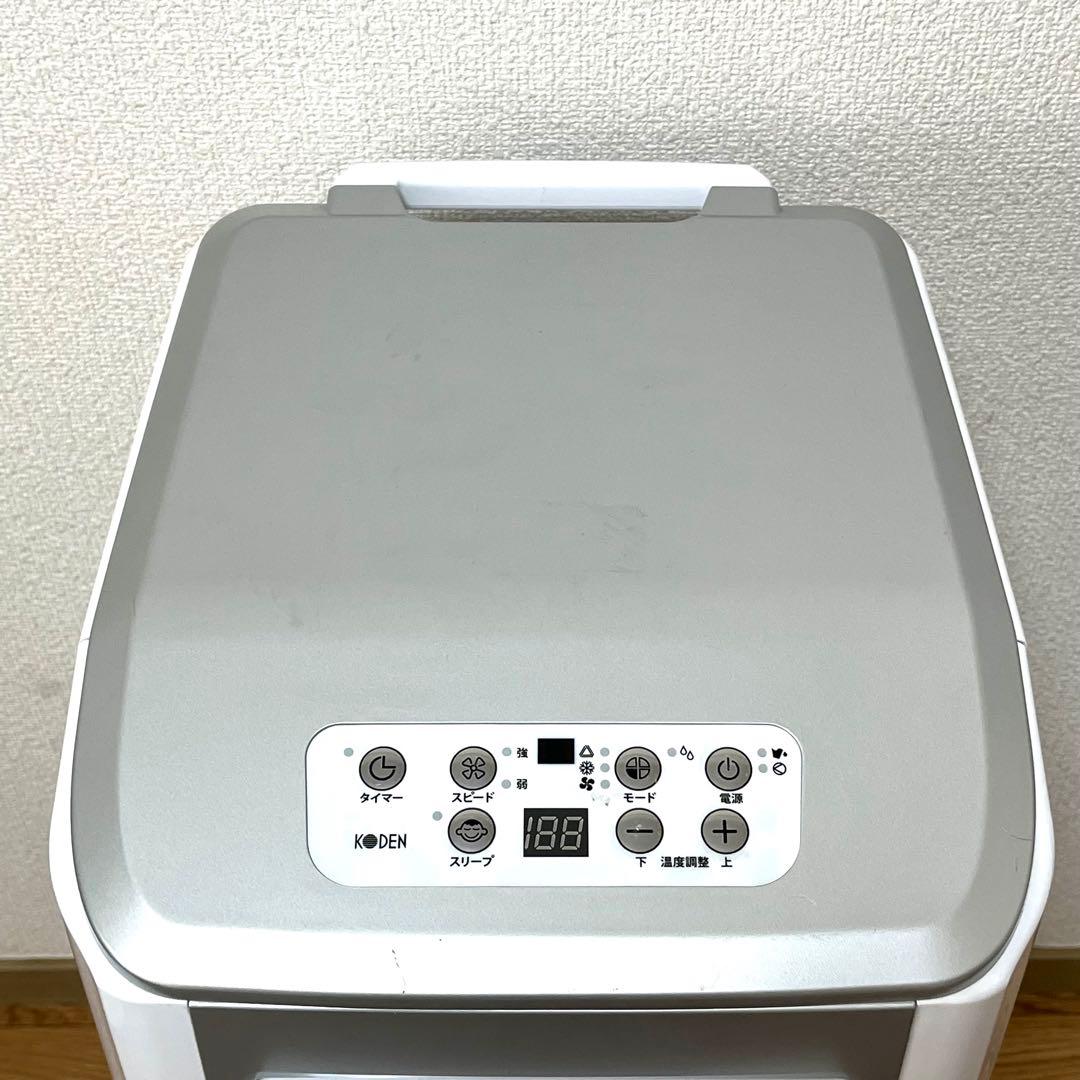工事不要 KODEN 移動型クーラー KEP252R 21年製　窓枠ダクト付き