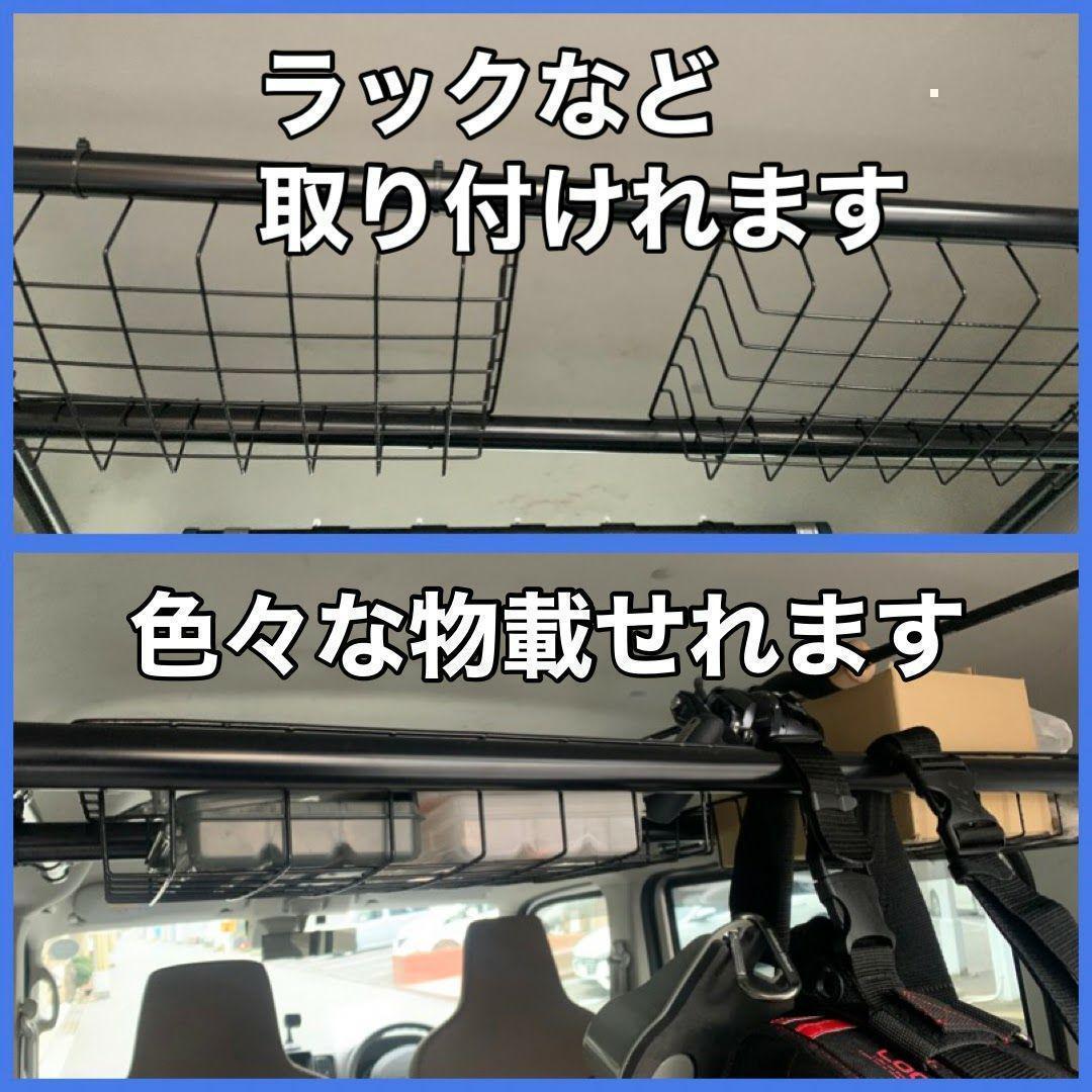 イレクターパイプ サイド6か所固定　安心のアルミ製　エブリイ　ロッドホルダー